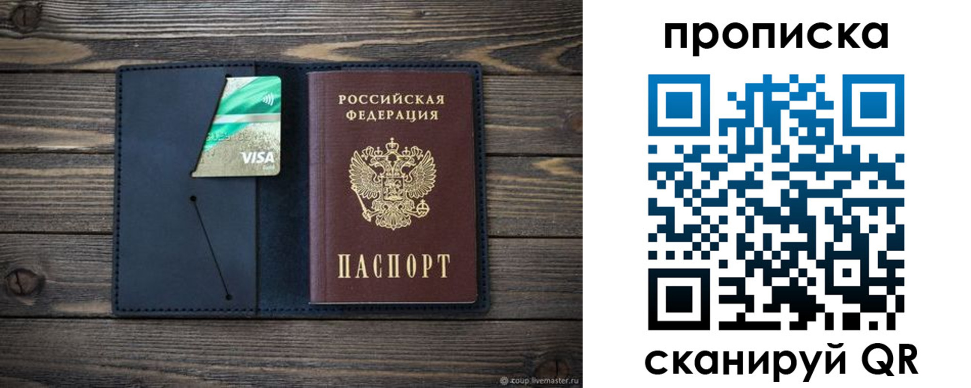 прописка для кредита в Нарткале