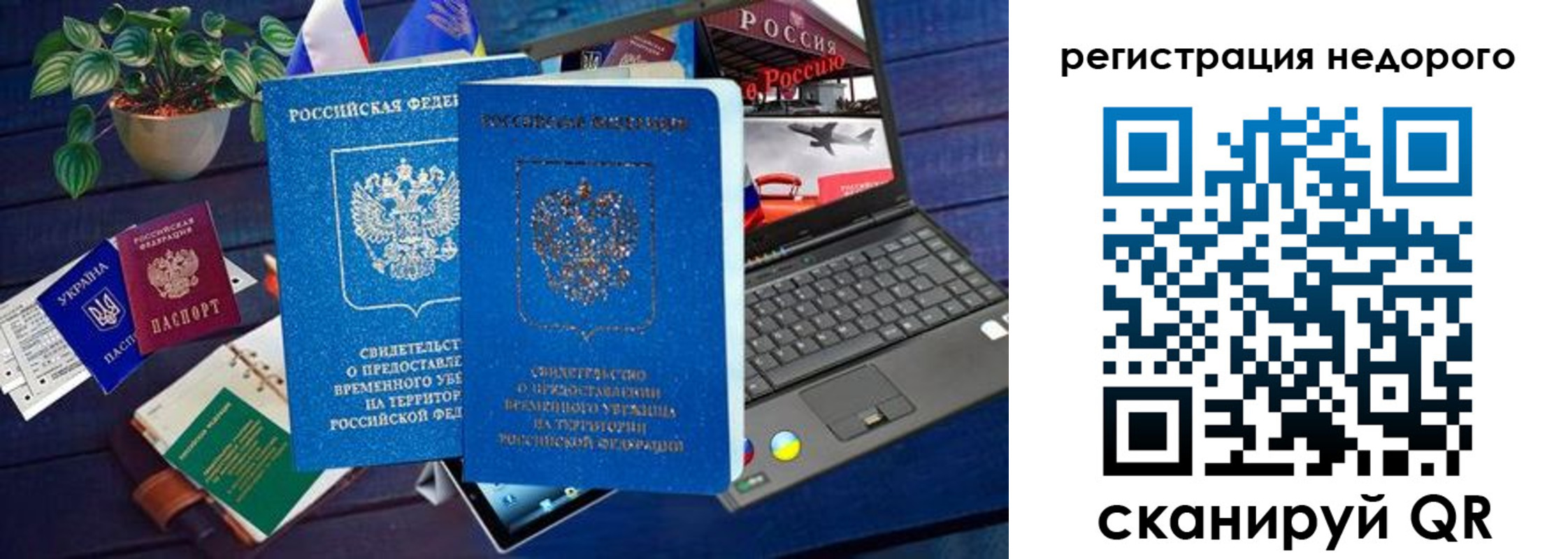 купить прописку в Нарткале
