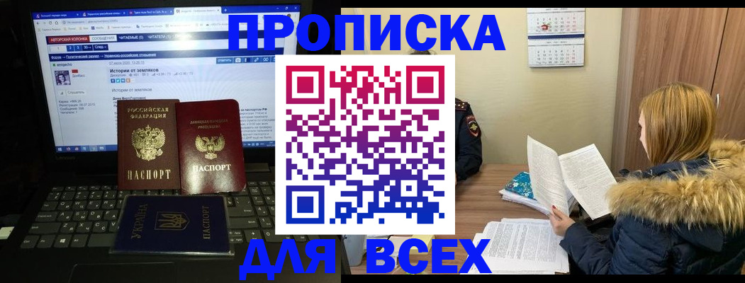 прописка для работы в Нарткале