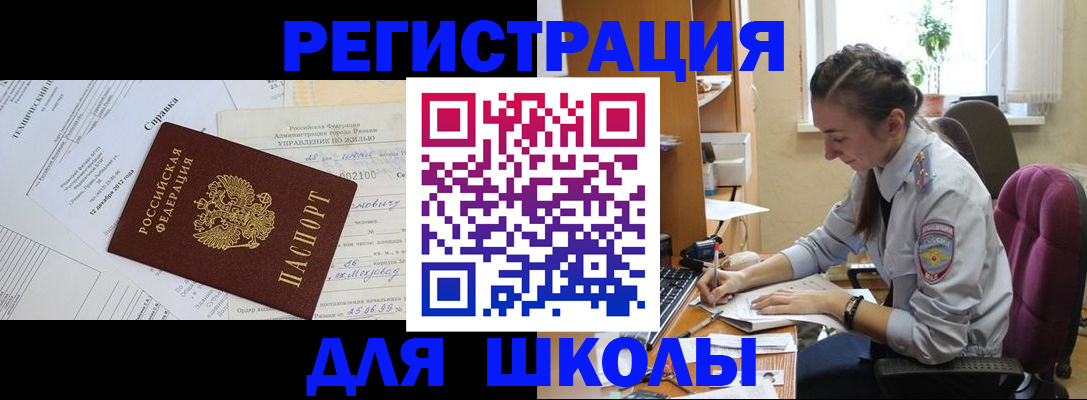 временная регистрация в Нарткале