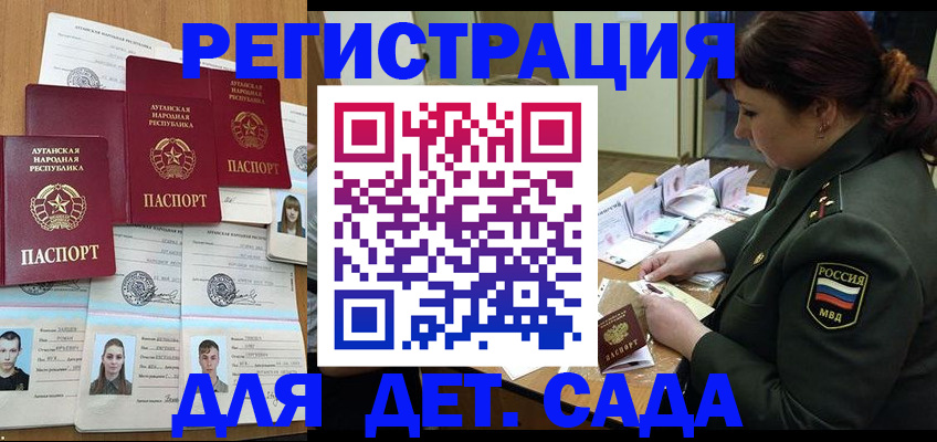 временная регистрация купить в Нарткале