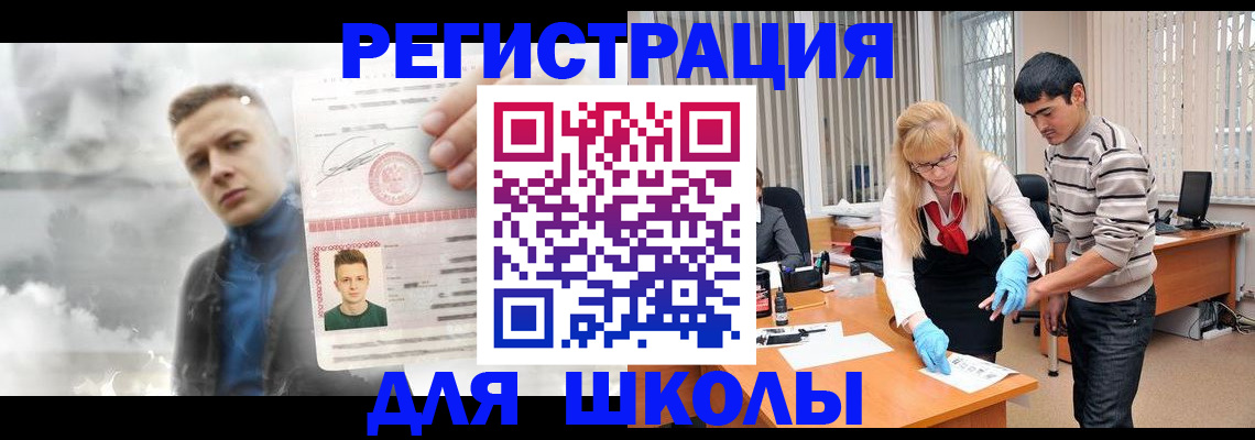 прописка в Нарткале