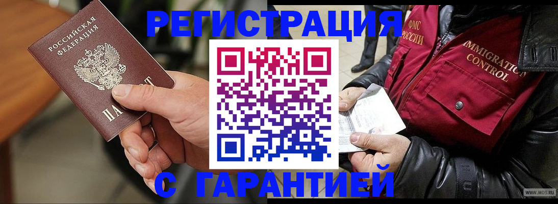 временная регистрация госуслуги в Нарткале